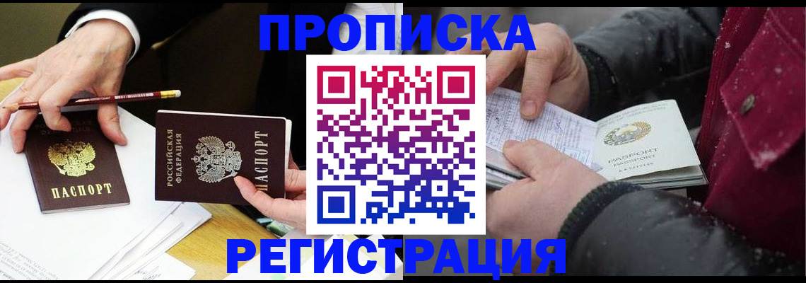 прописка паспорт в Питкяранте