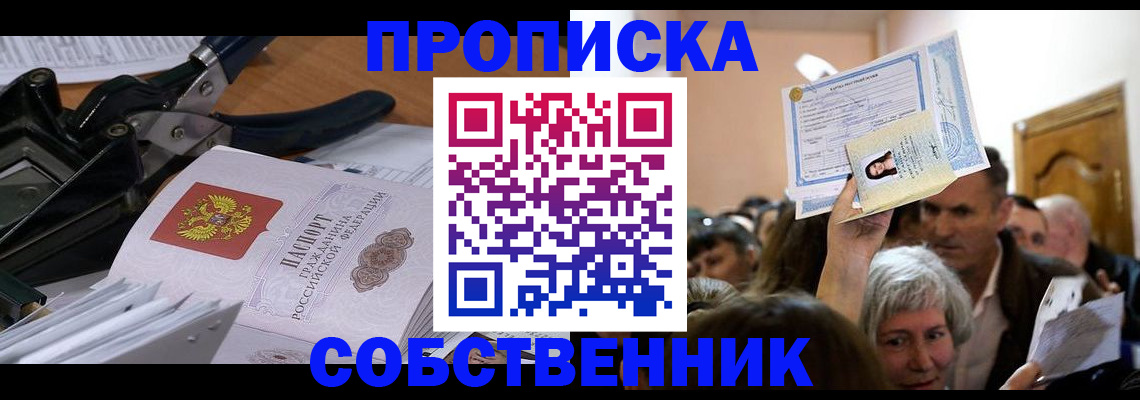 временная регистрация для всех в Питкяранте