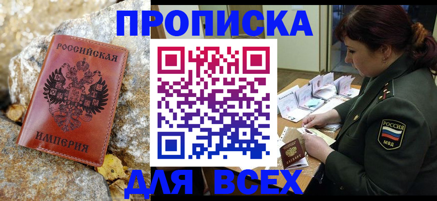 прописка иностранных граждан в Питкяранте