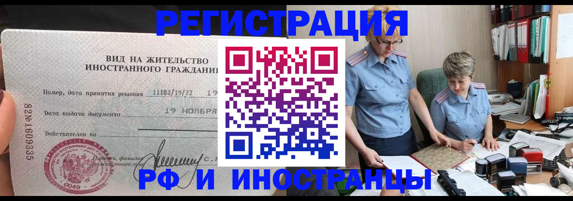 прописка для работы в Питкяранте
