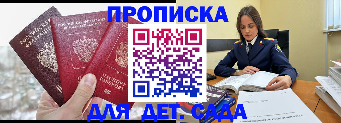 временная регистрация 2025 в Питкяранте