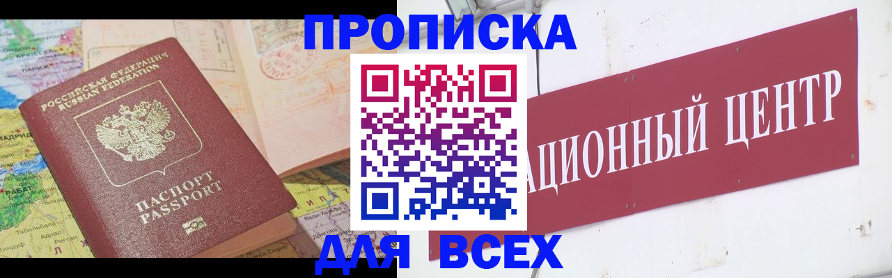 временная прописка в Питкяранте